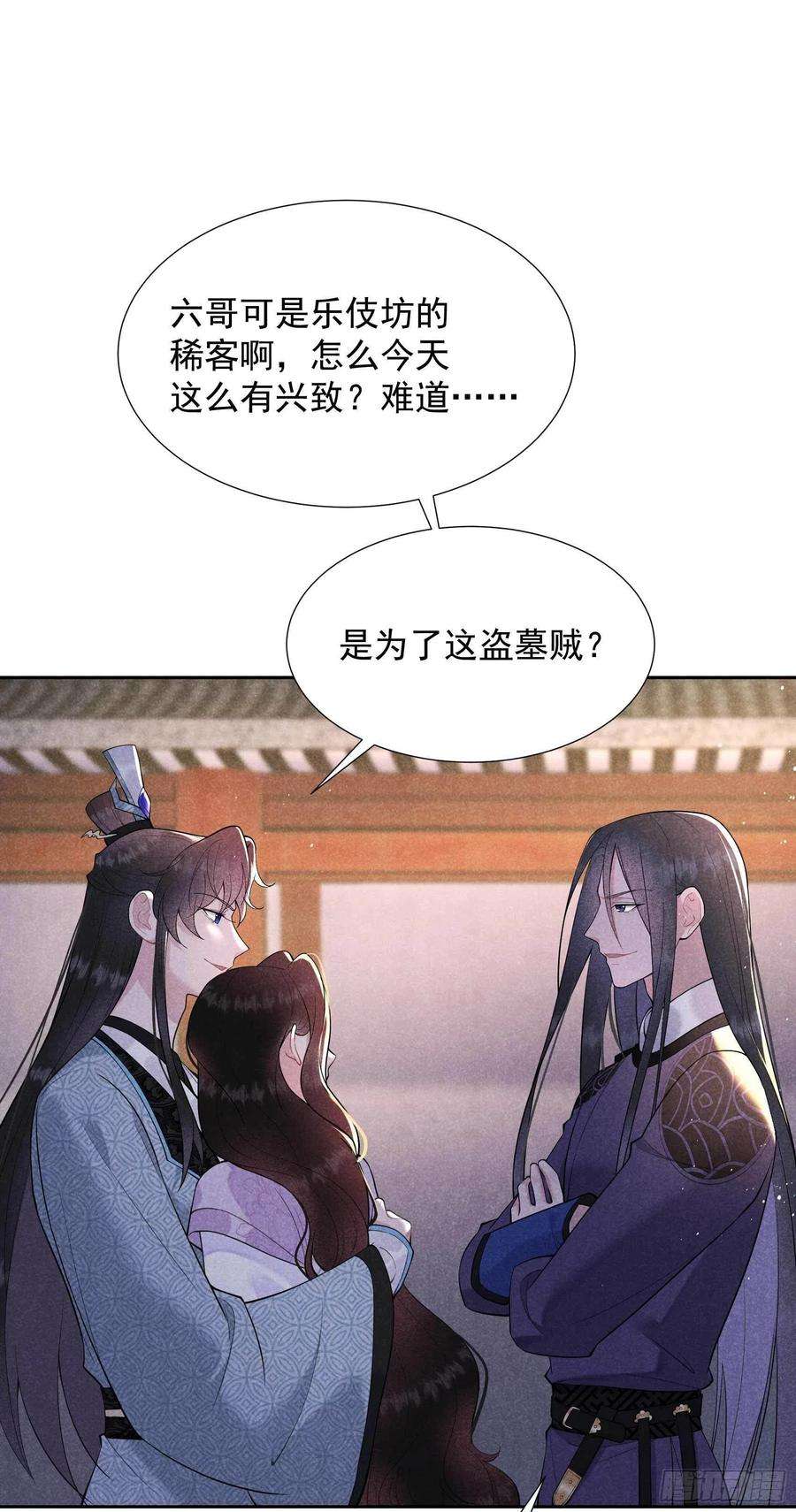 成为王的男人89话 前功尽弃