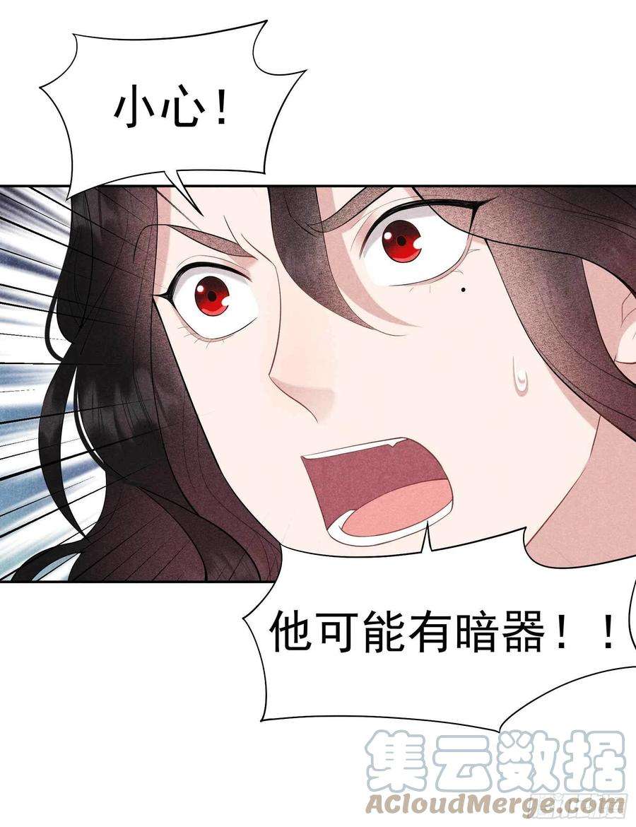 成为王的男人89话 前功尽弃