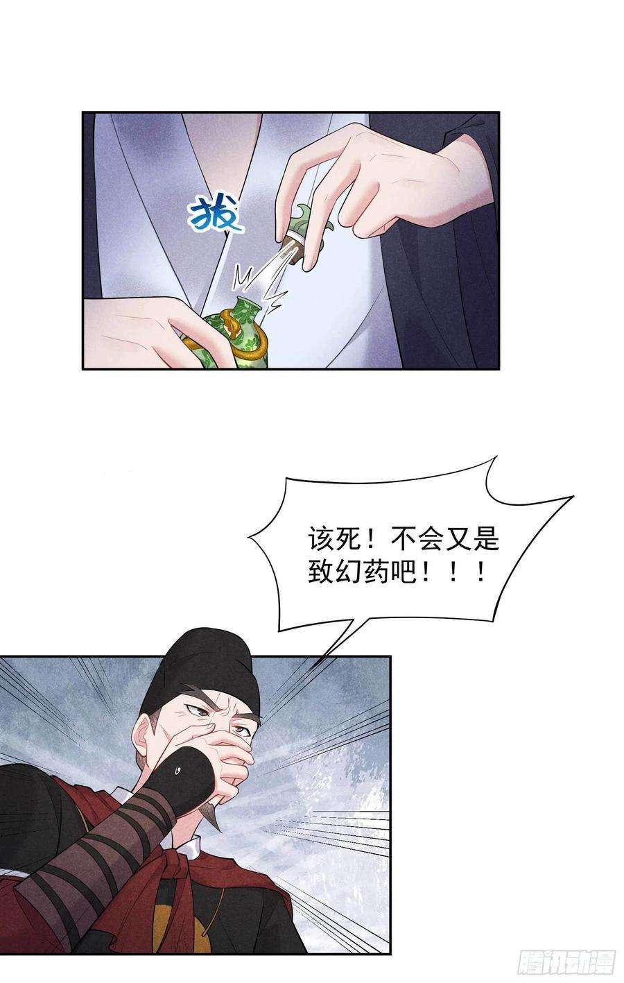 成为王的男人89话 前功尽弃