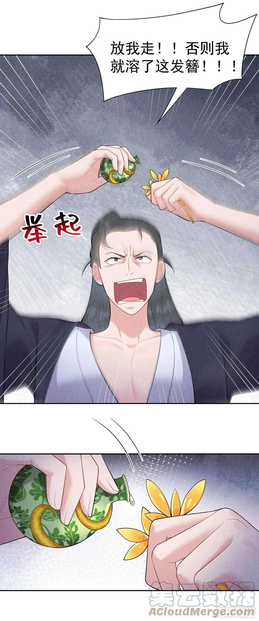 成为王的男人89话 前功尽弃