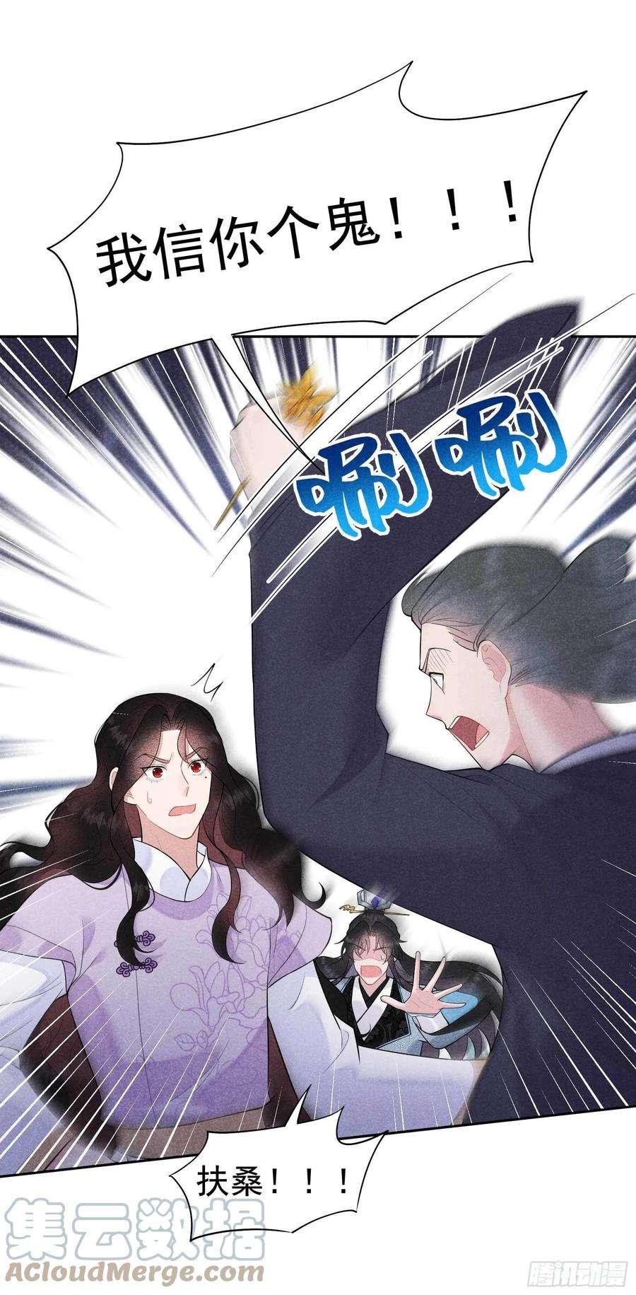 成为王的男人89话 前功尽弃