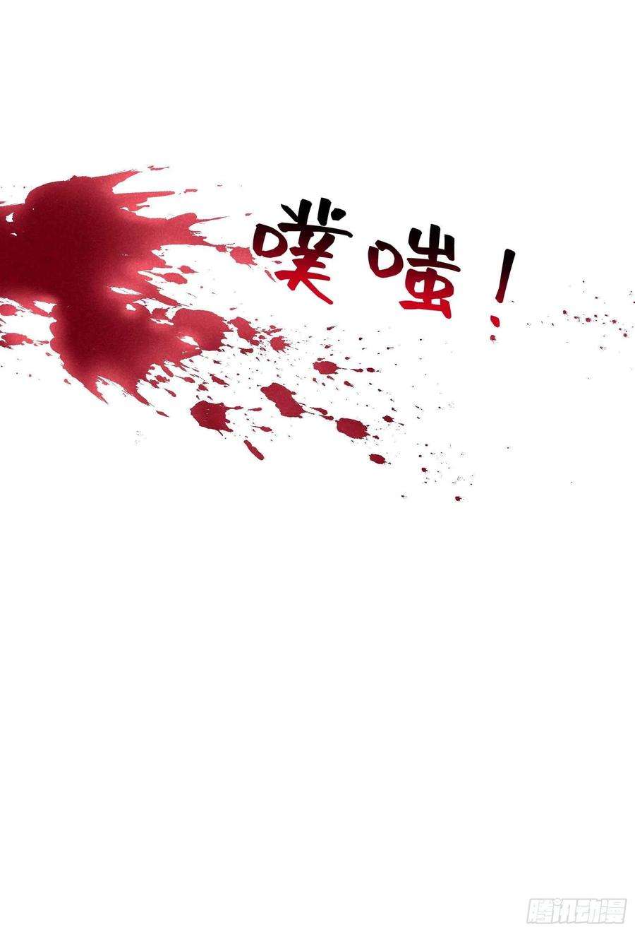 成为王的男人89话 前功尽弃