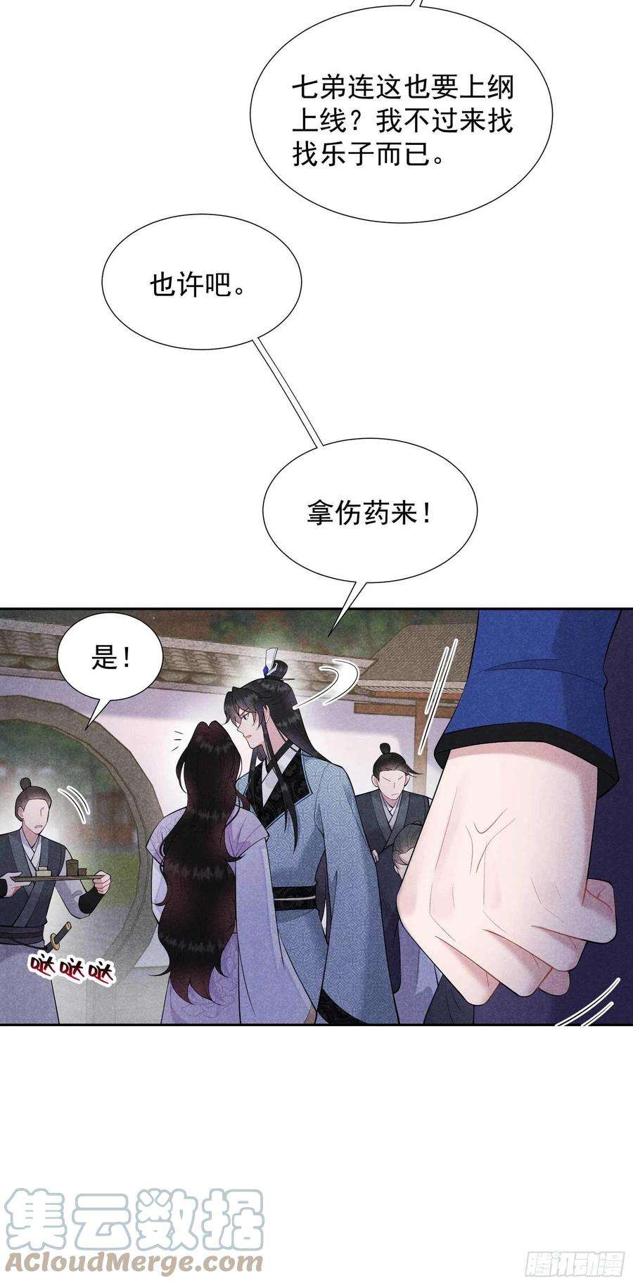 成为王的男人89话 前功尽弃