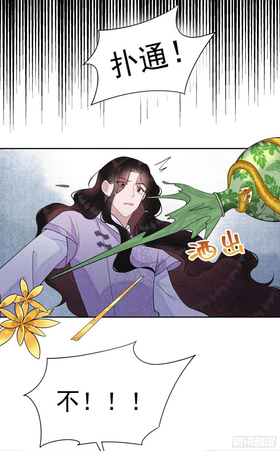 成为王的男人89话 前功尽弃