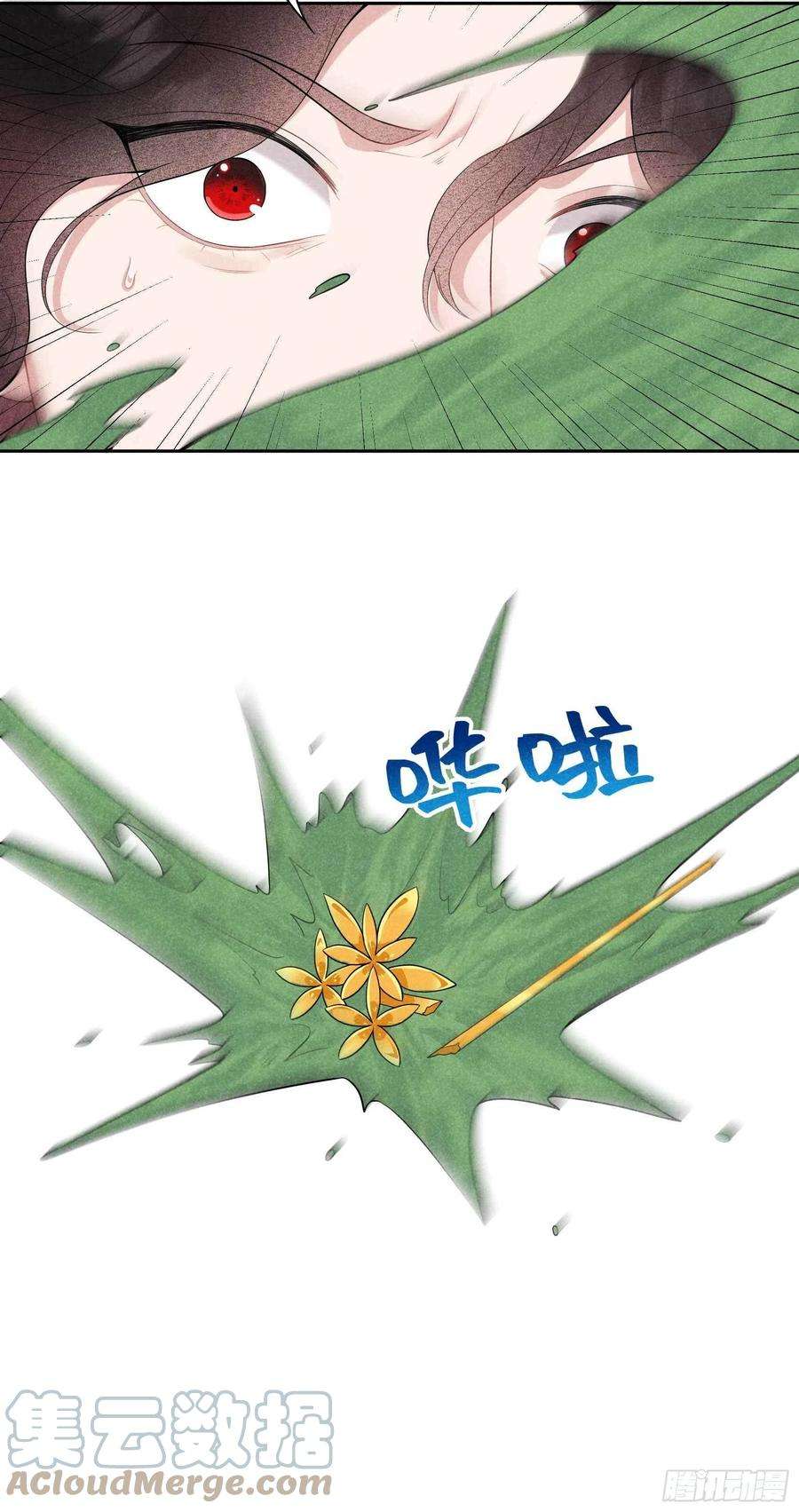 成为王的男人89话 前功尽弃