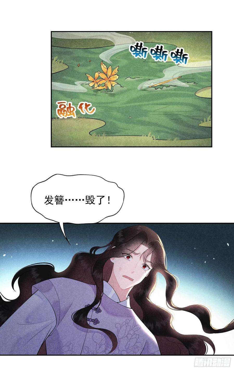 成为王的男人89话 前功尽弃