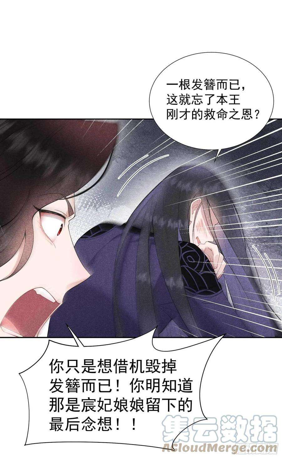 成为王的男人89话 前功尽弃