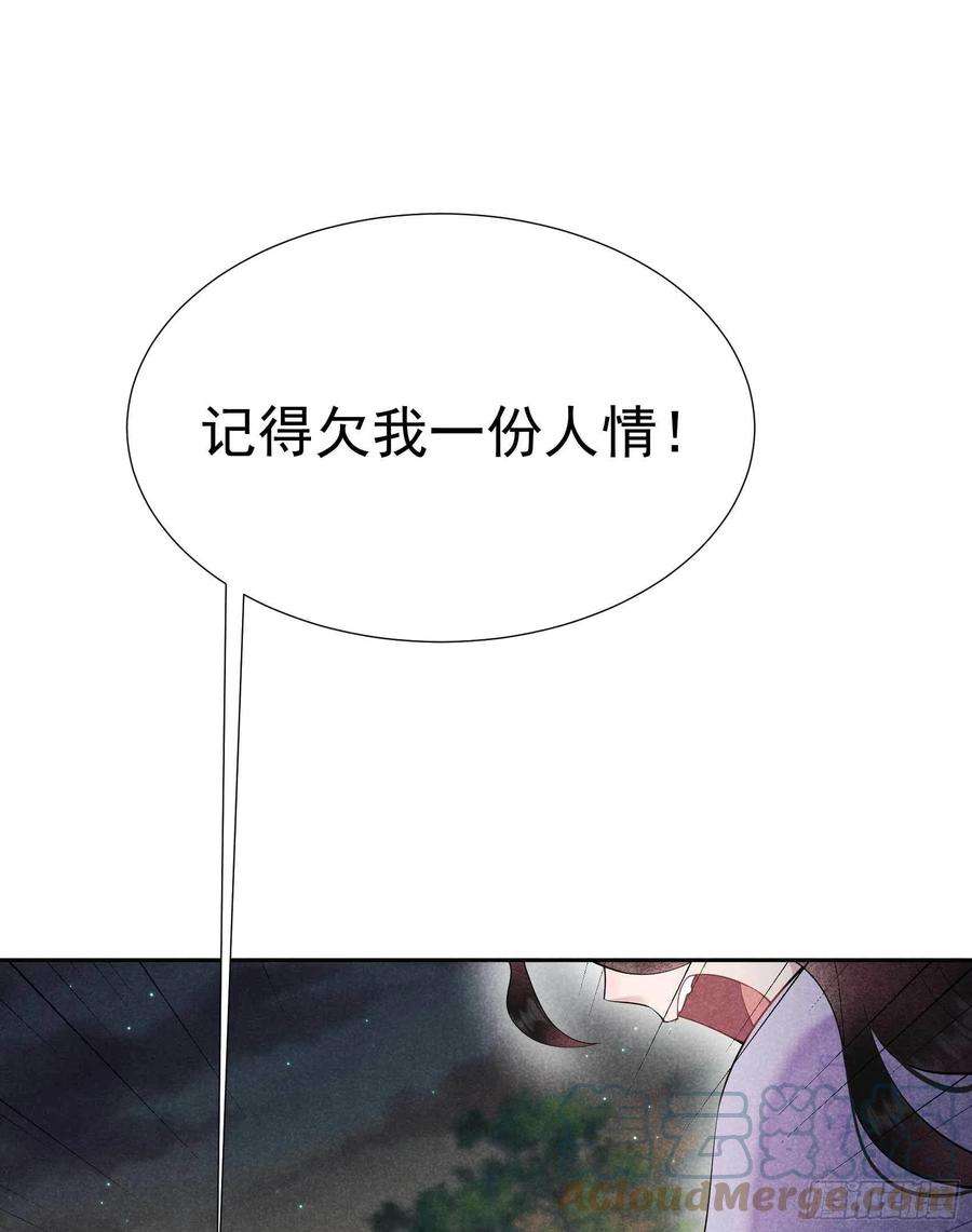 成为王的男人89话 前功尽弃
