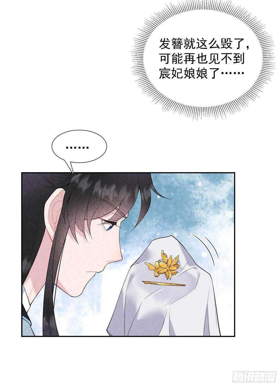 成为王的男人89话 前功尽弃