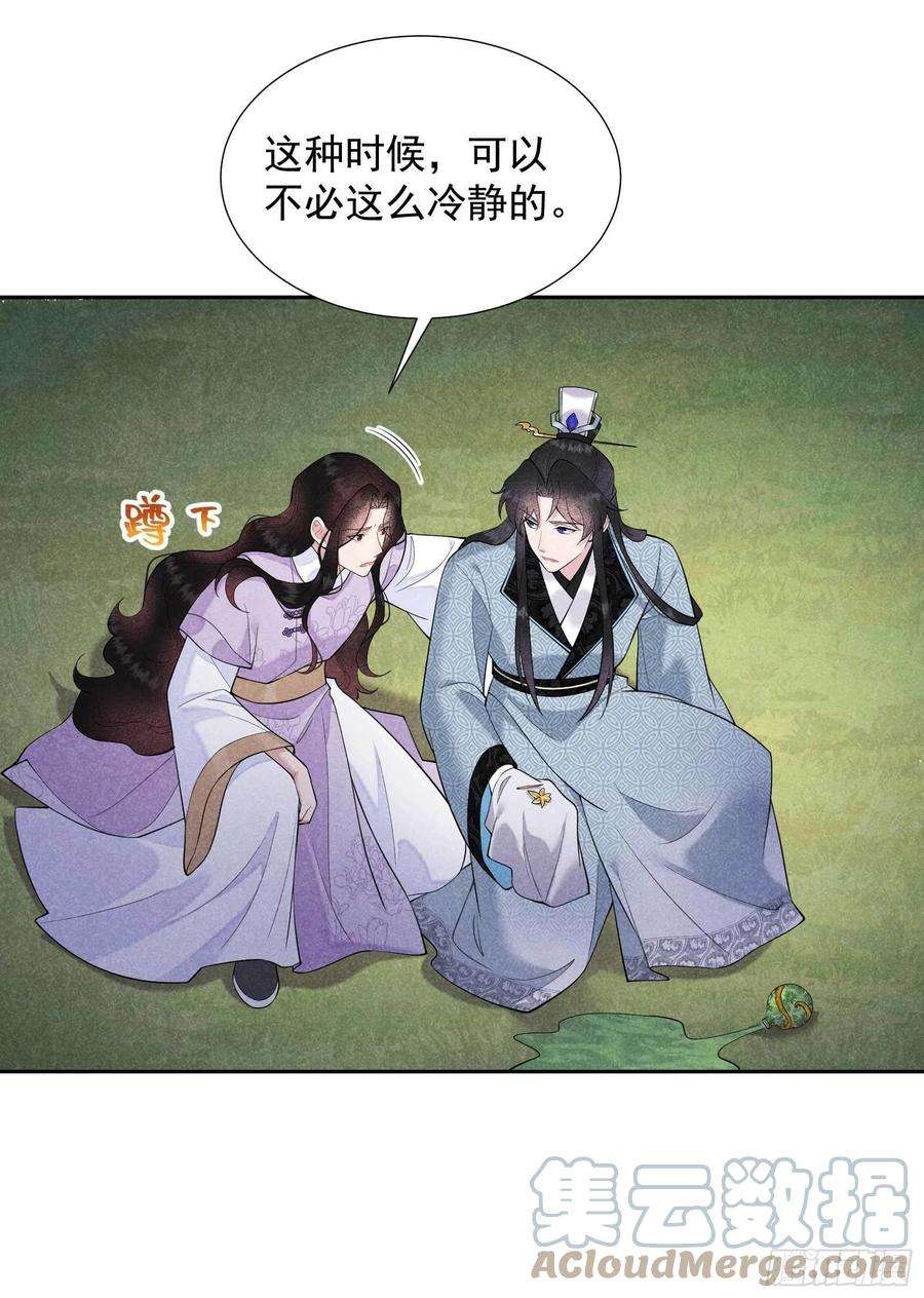 成为王的男人89话 前功尽弃