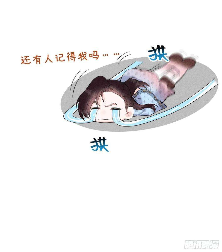 成为王的男人89话 前功尽弃