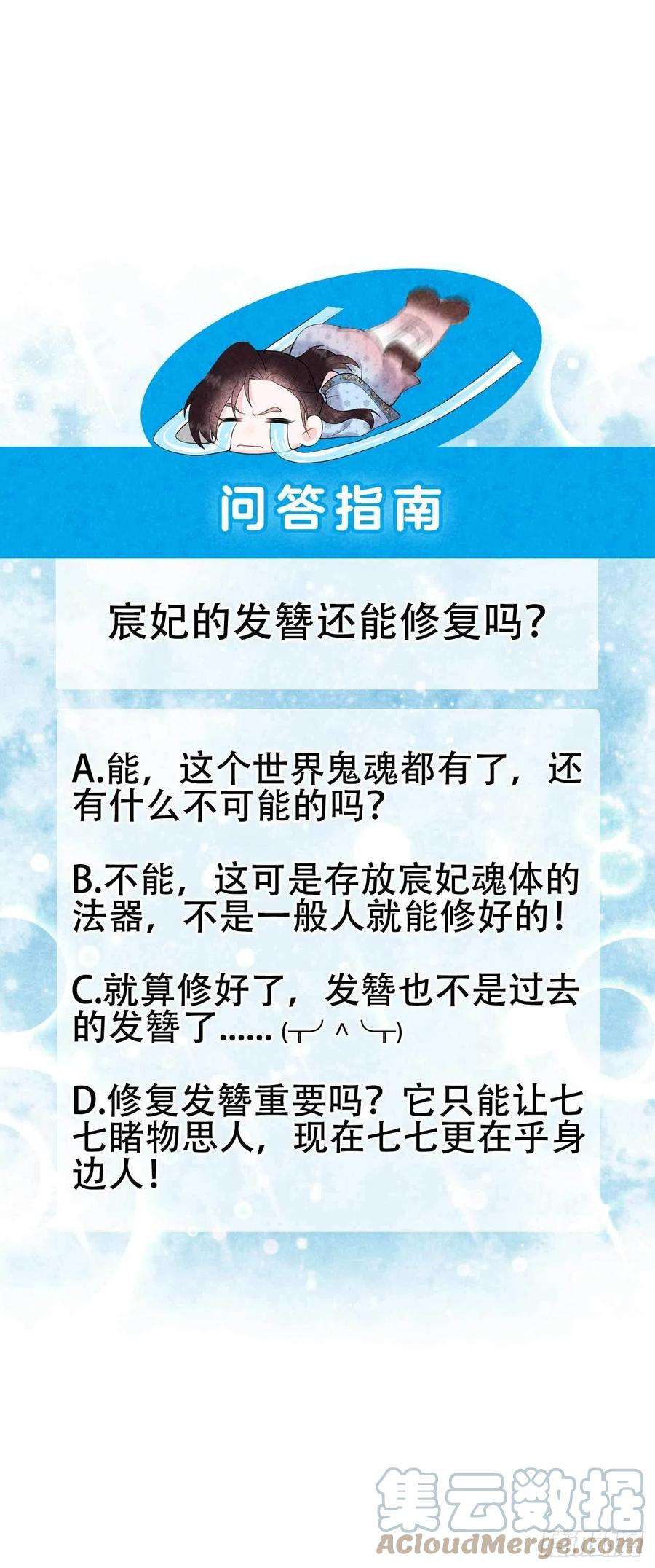 成为王的男人89话 前功尽弃