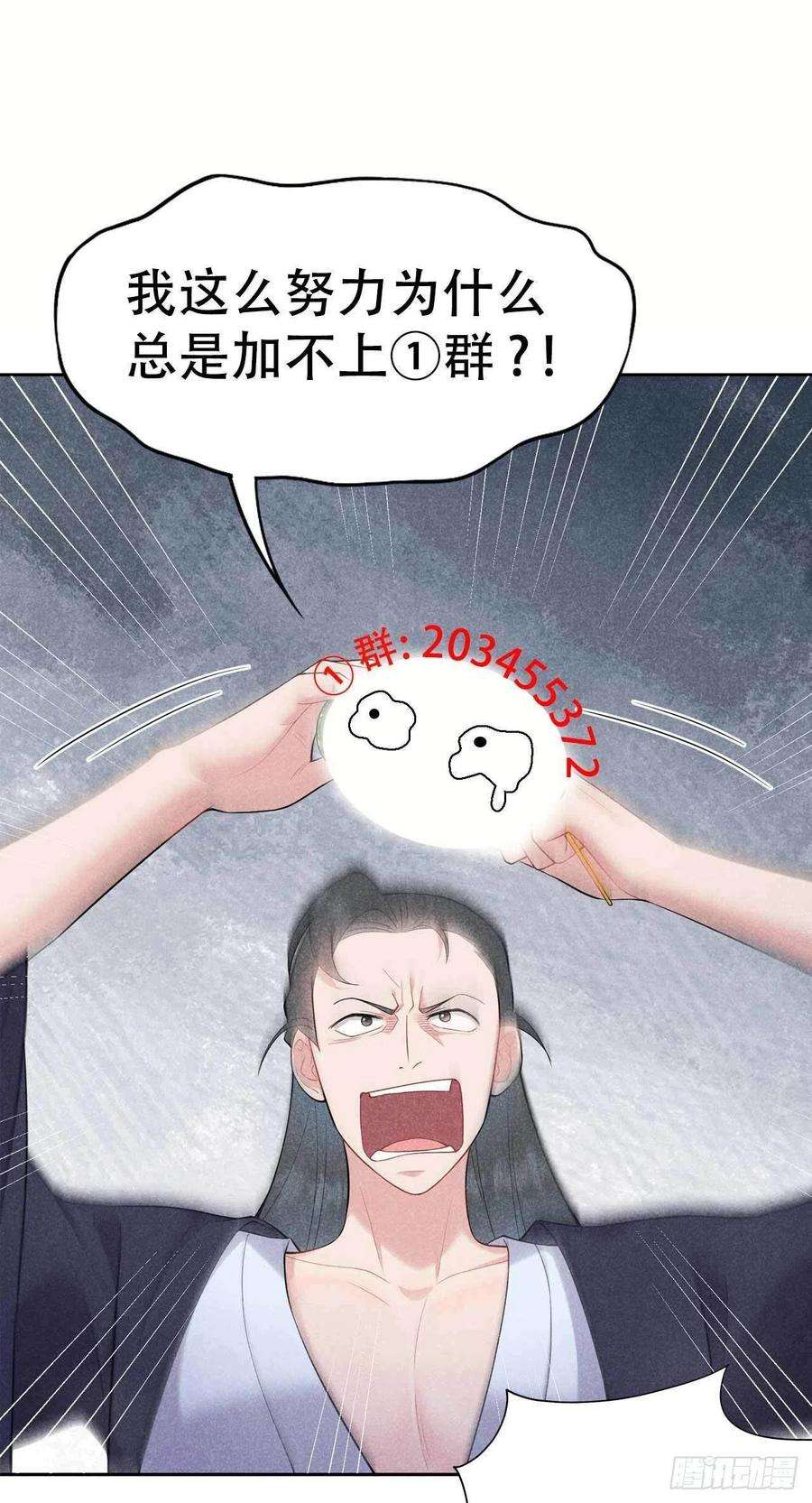 成为王的男人89话 前功尽弃