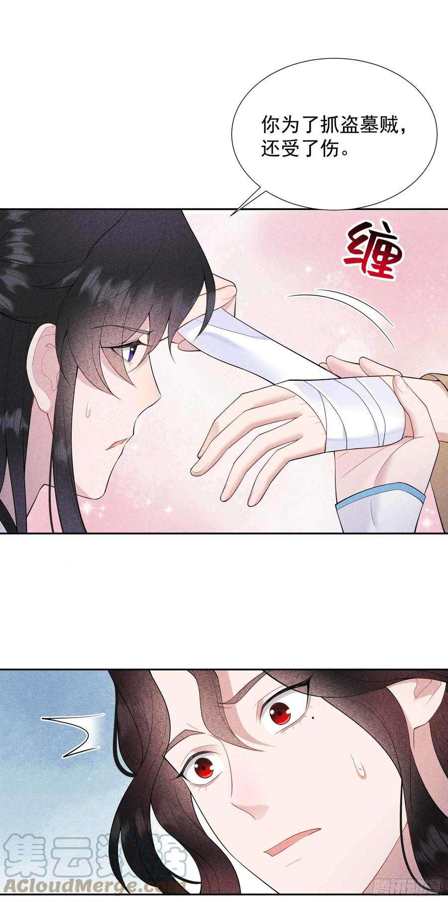 成为王的男人89话 前功尽弃