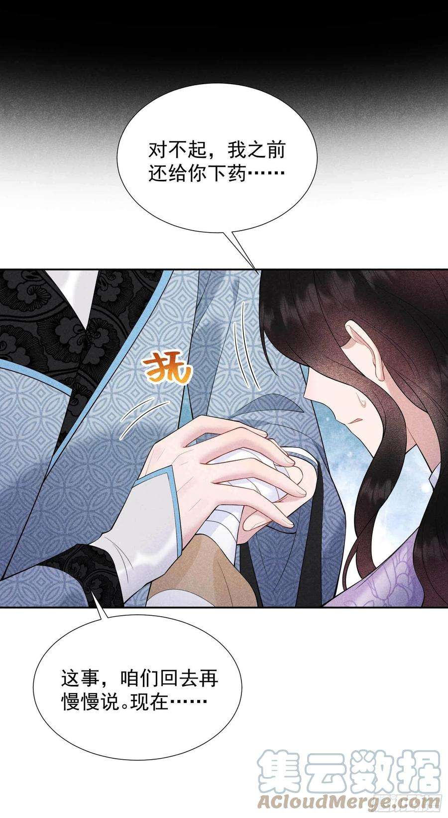 成为王的男人89话 前功尽弃