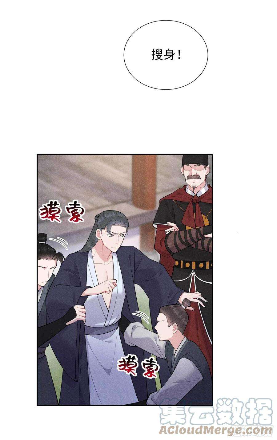 成为王的男人89话 前功尽弃