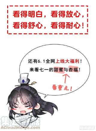 成为王的男人优化章节来啦！