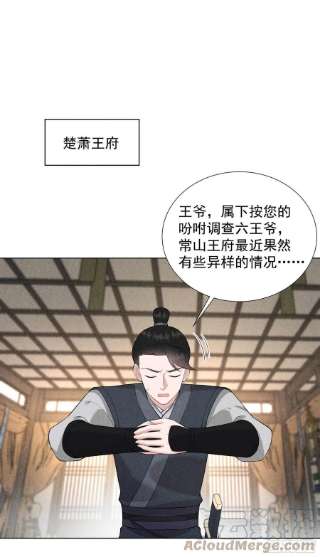 成为王的男人91话 动心