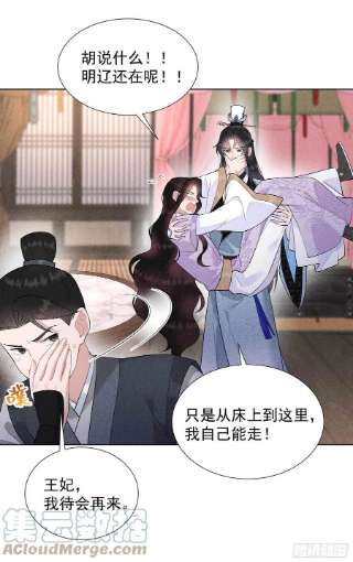 成为王的男人91话 动心