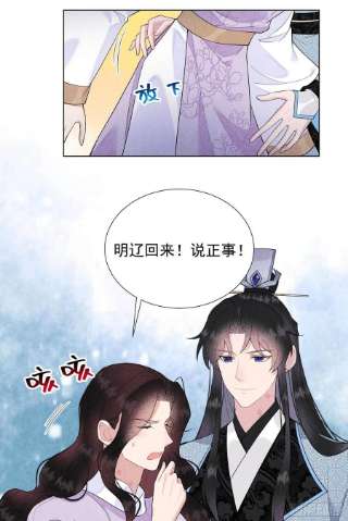 成为王的男人91话 动心