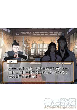 成为王的男人91话 动心