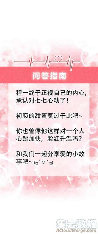 成为王的男人91话 动心