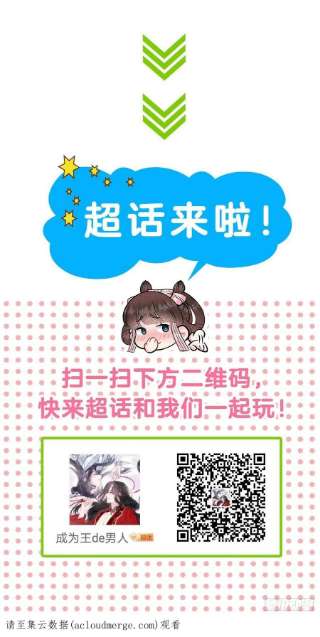 成为王的男人91话 动心
