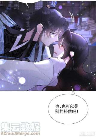 成为王的男人91话 动心