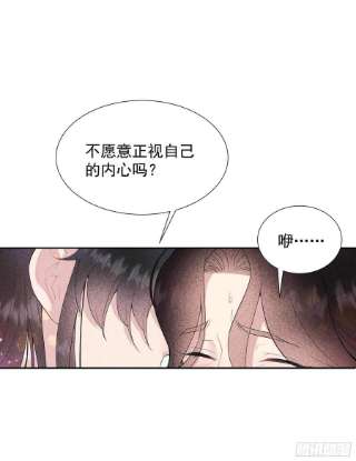 成为王的男人91话 动心