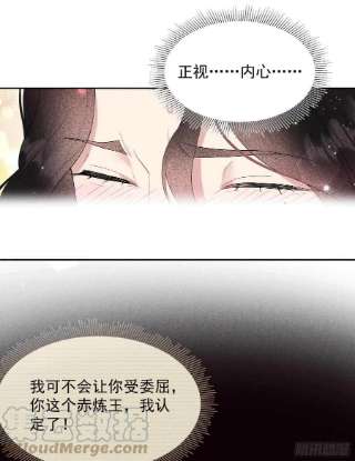 成为王的男人91话 动心