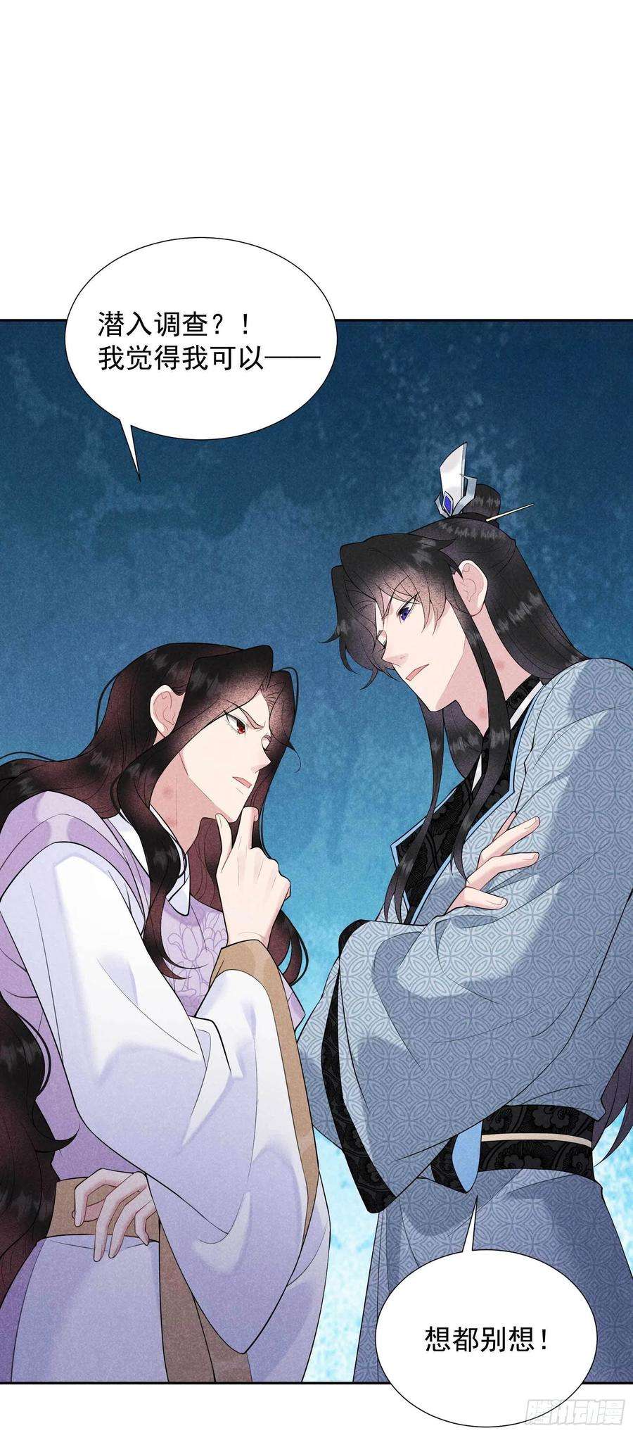 成为王的男人92话 百里七、花郎？！