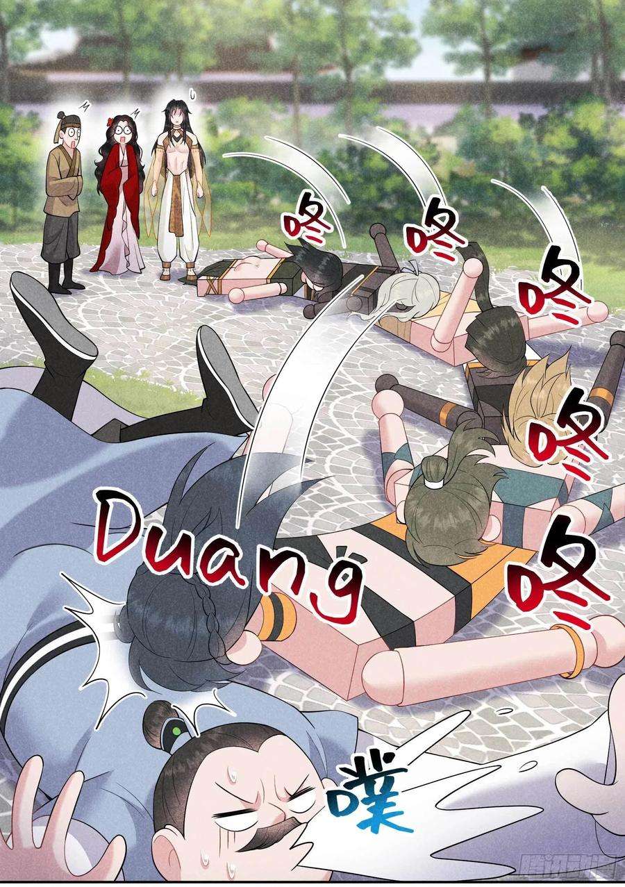 成为王的男人92话 百里七、花郎？！