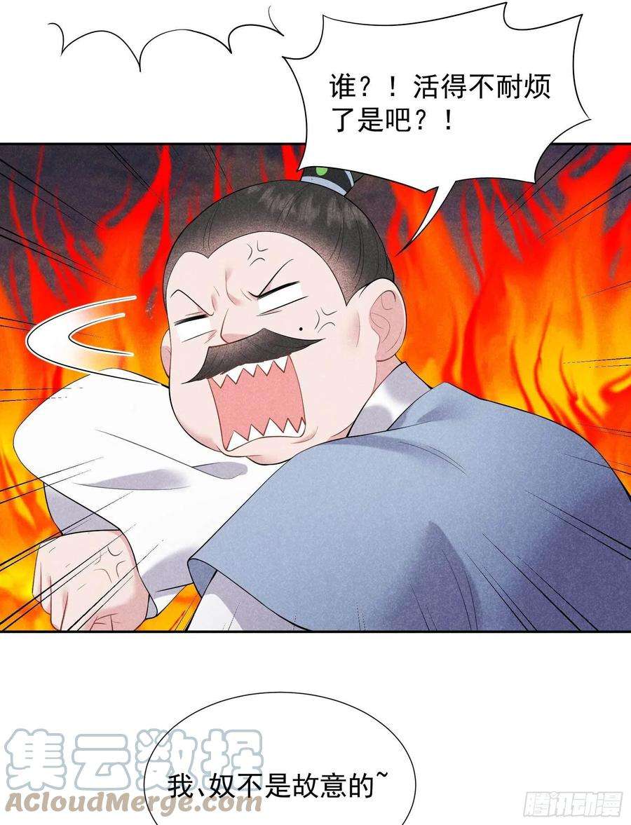 成为王的男人92话 百里七、花郎？！