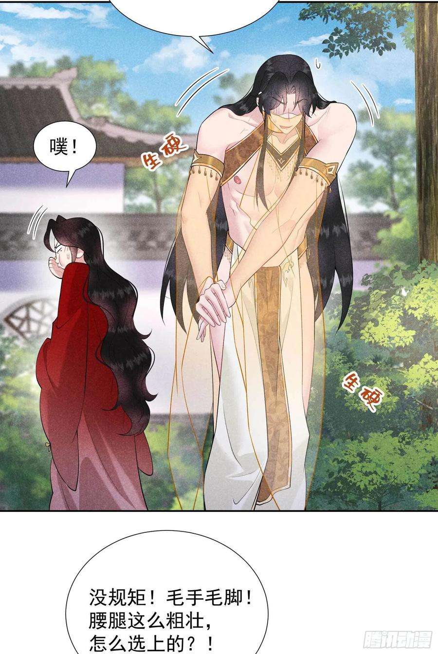 成为王的男人92话 百里七、花郎？！