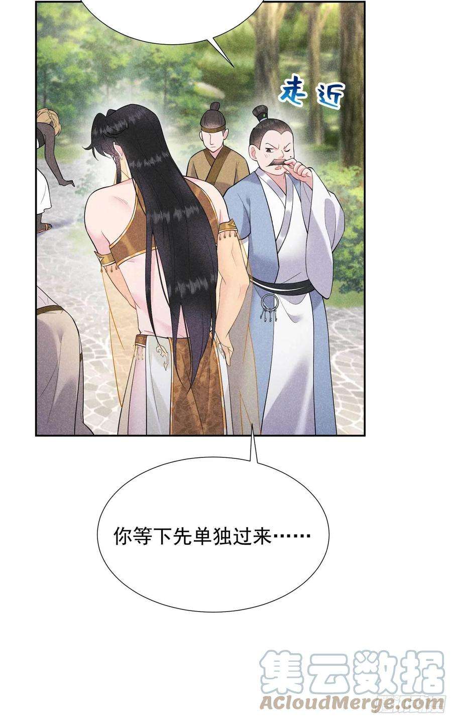 成为王的男人92话 百里七、花郎？！