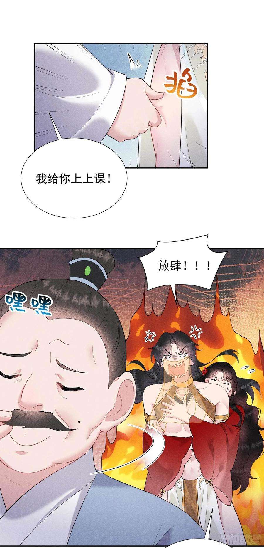 成为王的男人92话 百里七、花郎？！