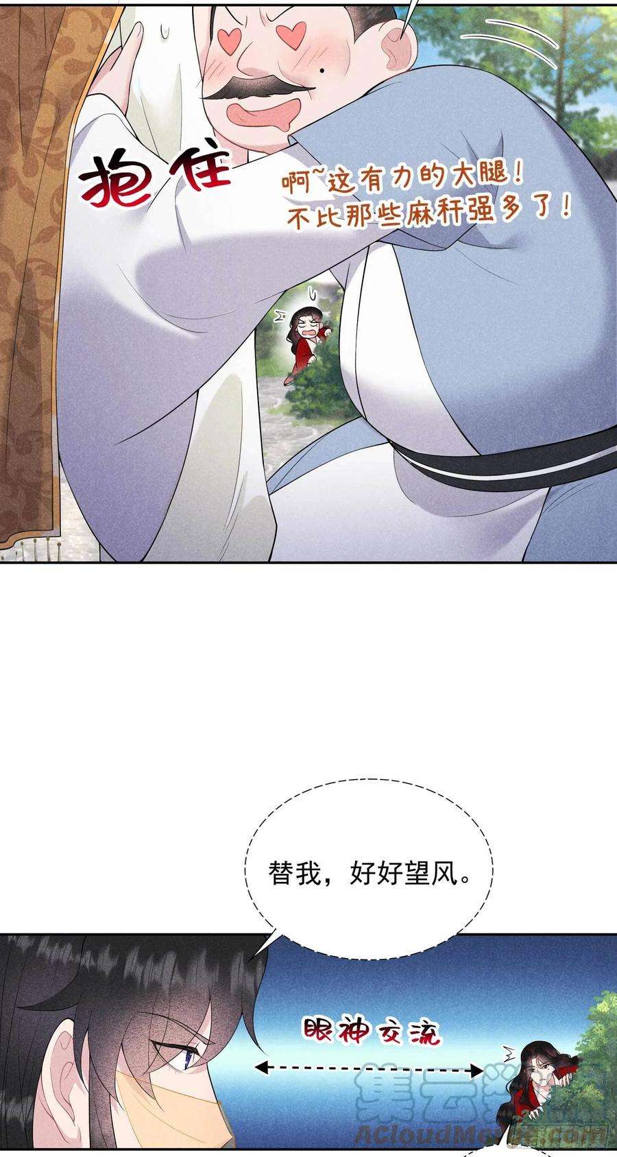 成为王的男人92话 百里七、花郎？！