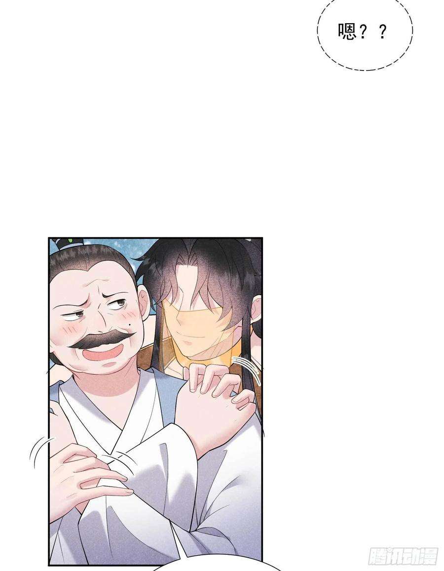 成为王的男人92话 百里七、花郎？！