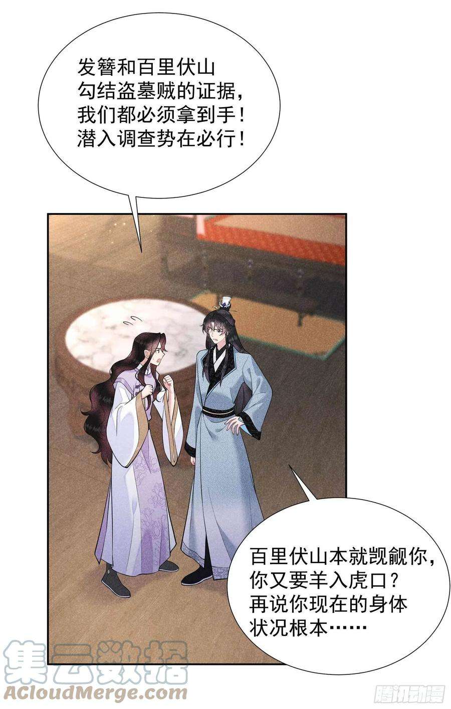 成为王的男人92话 百里七、花郎？！