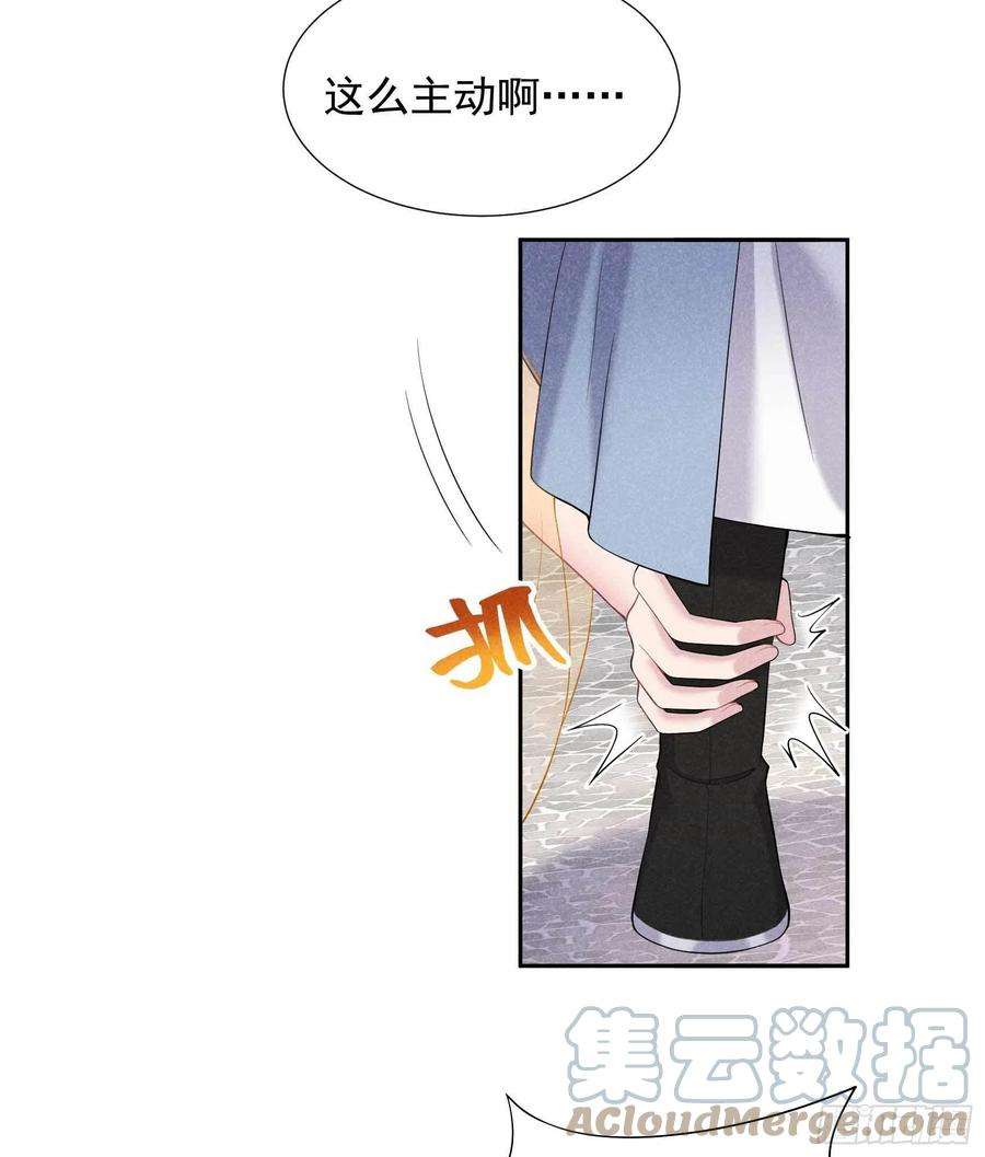 成为王的男人92话 百里七、花郎？！