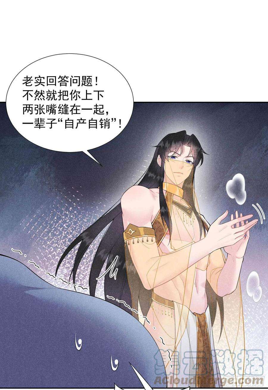 成为王的男人92话 百里七、花郎？！