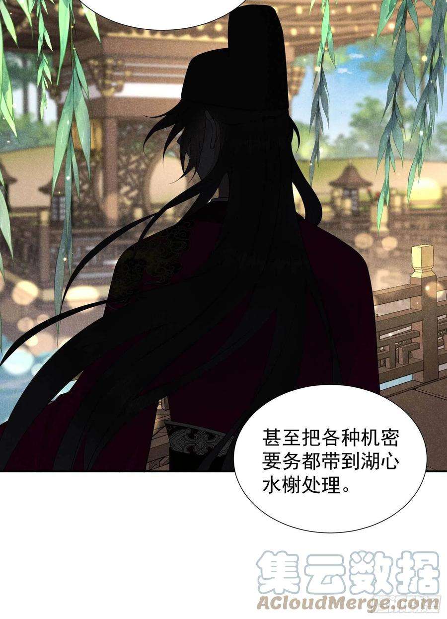 成为王的男人92话 百里七、花郎？！