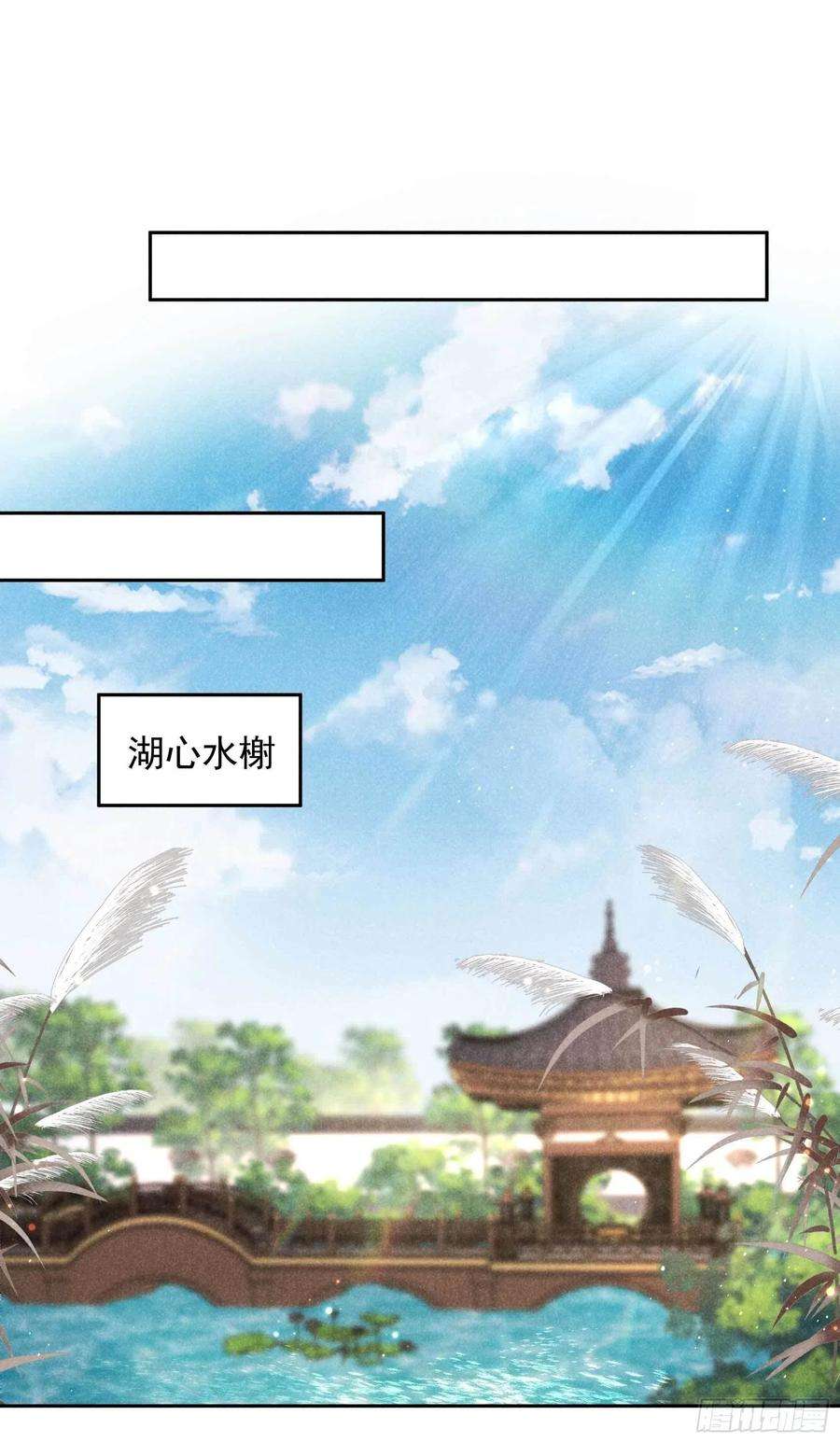 成为王的男人92话 百里七、花郎？！