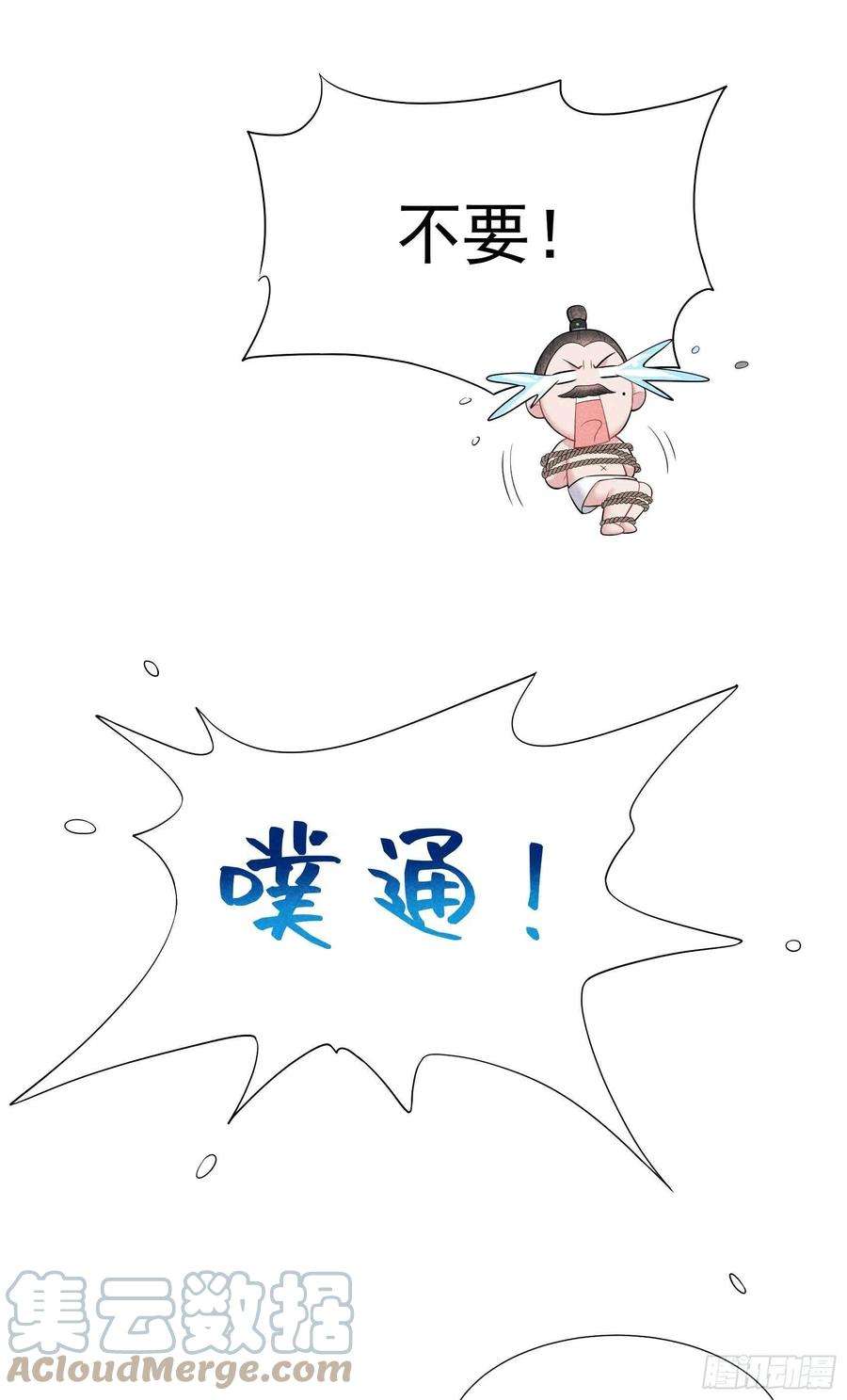 成为王的男人92话 百里七、花郎？！