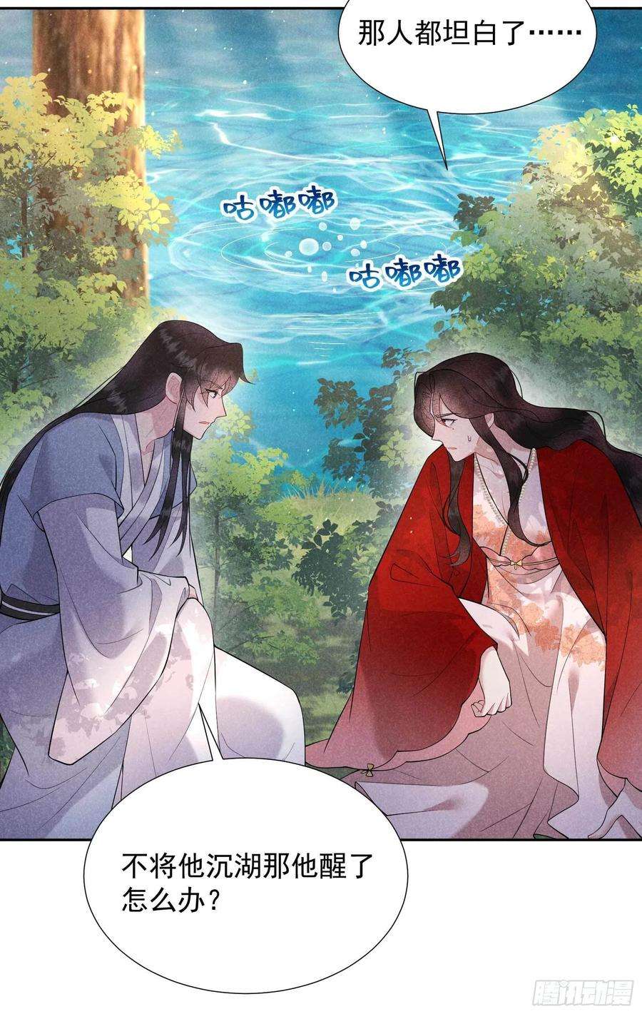 成为王的男人92话 百里七、花郎？！