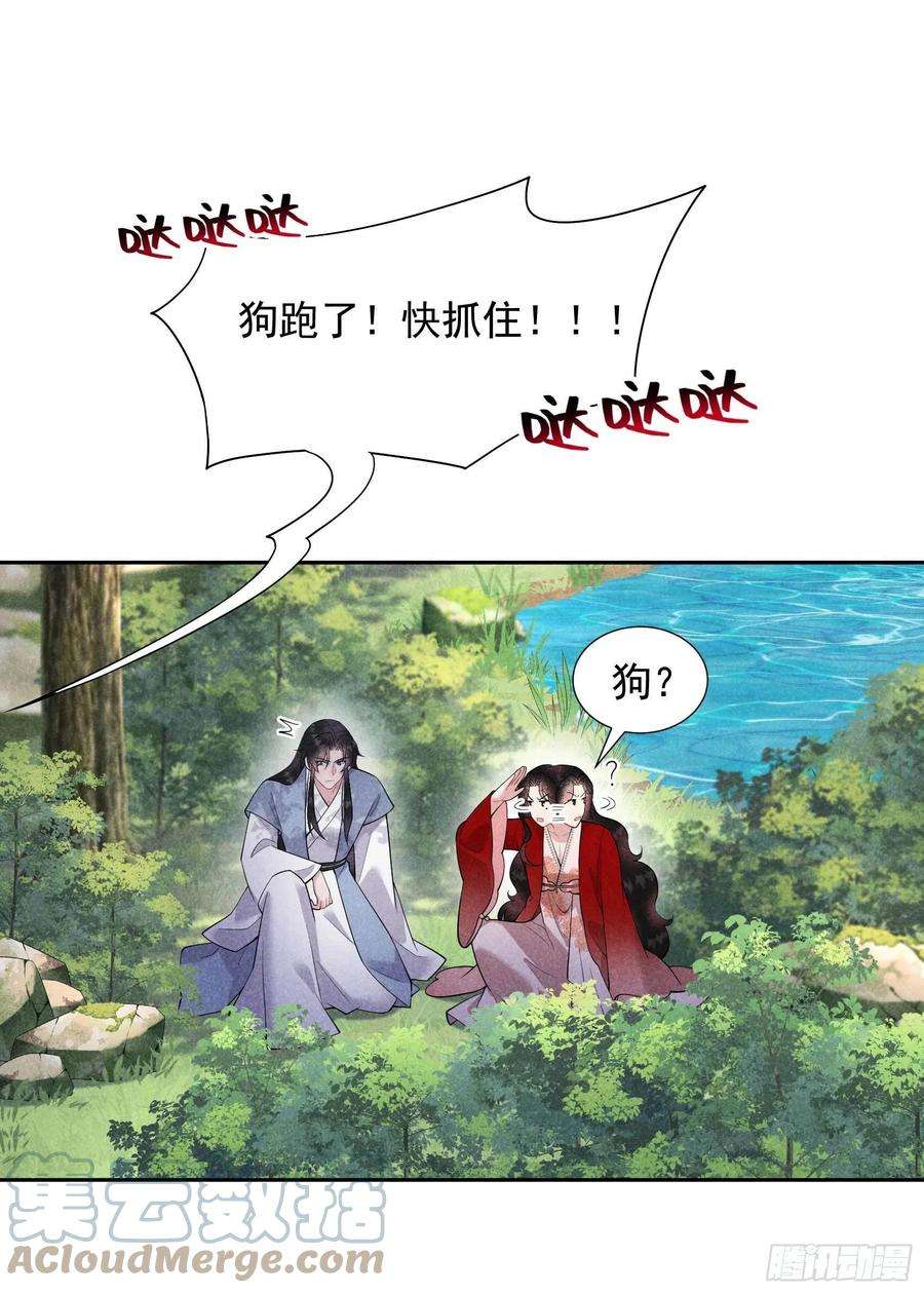 成为王的男人92话 百里七、花郎？！