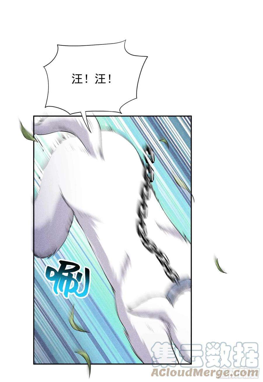 成为王的男人92话 百里七、花郎？！