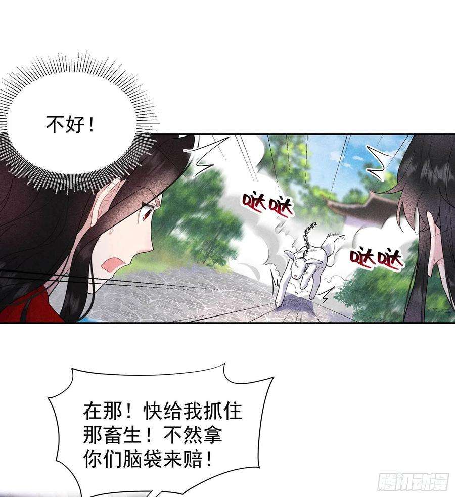 成为王的男人92话 百里七、花郎？！