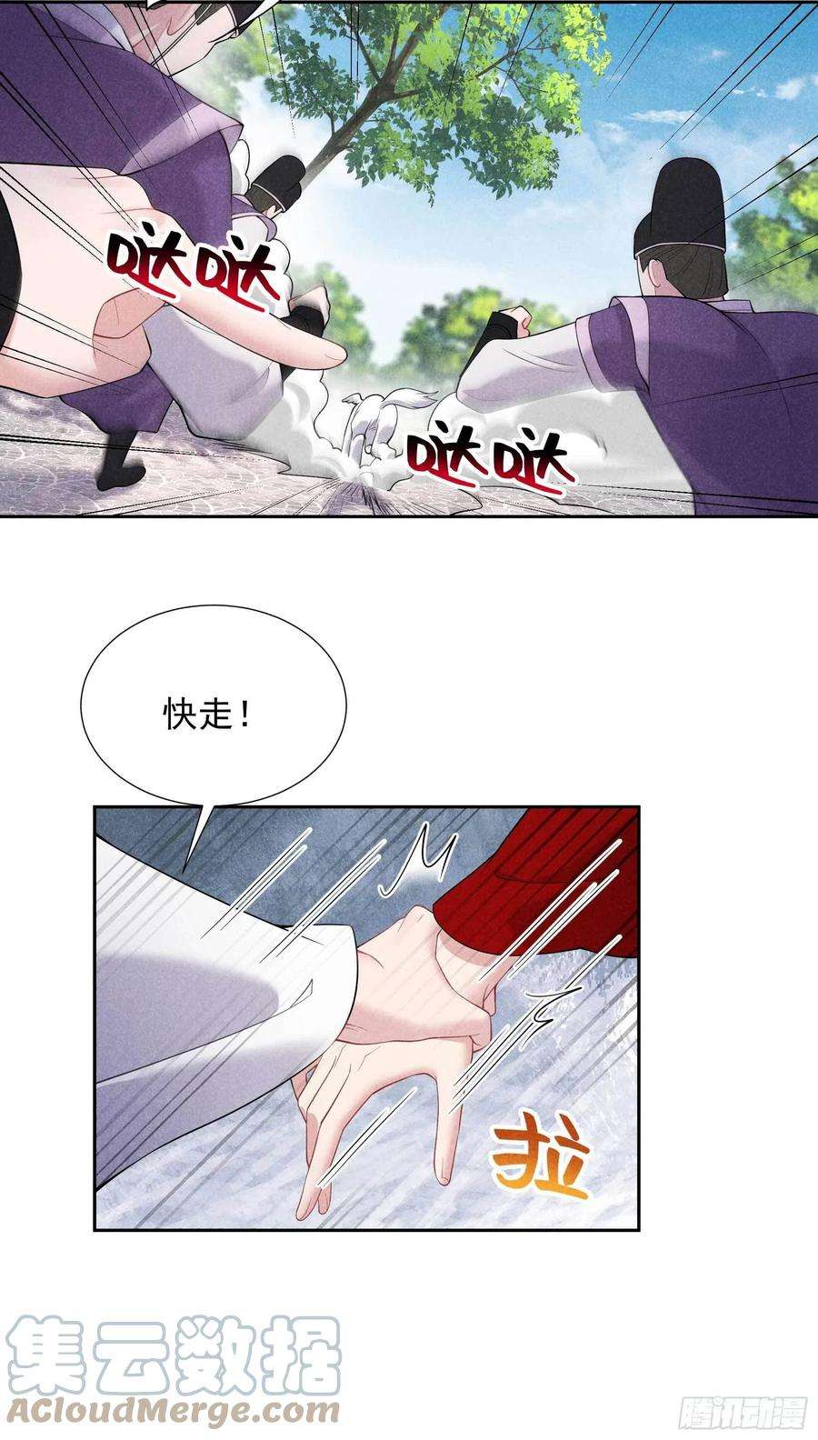 成为王的男人92话 百里七、花郎？！