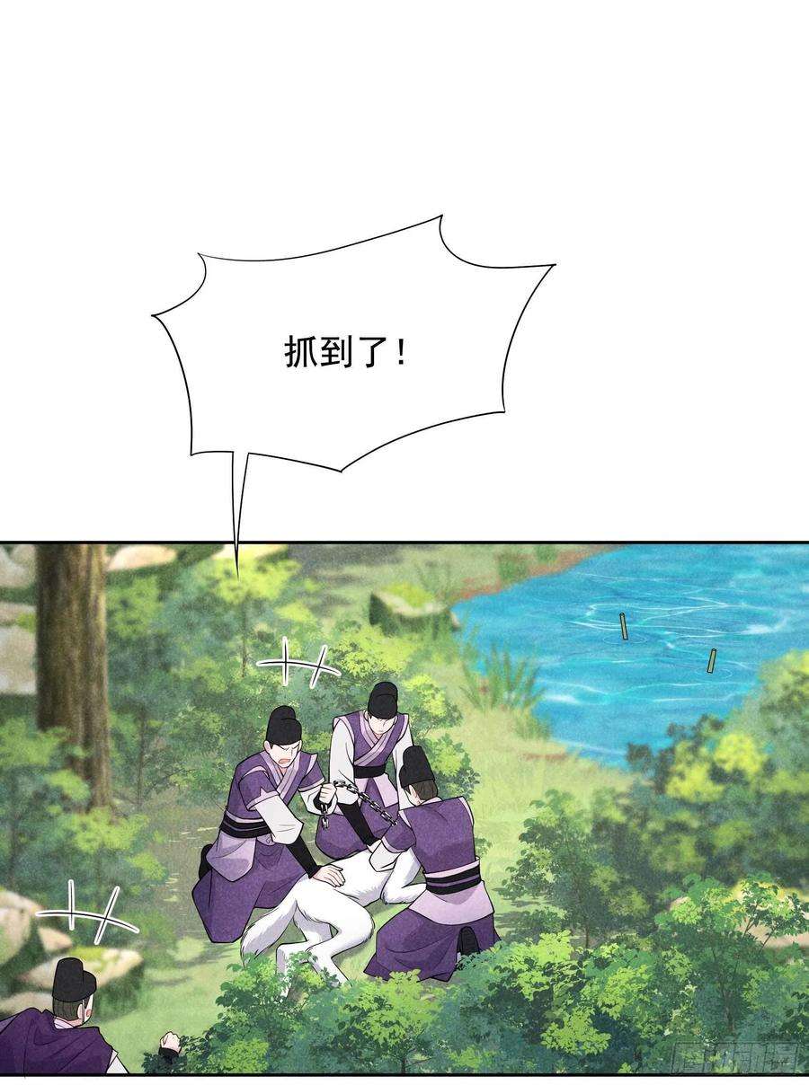 成为王的男人92话 百里七、花郎？！